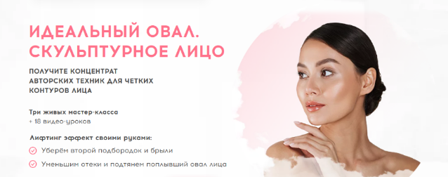 [А. Улищенко Н. Котляр Н. Шнейдер] Идеальный овал._0.png